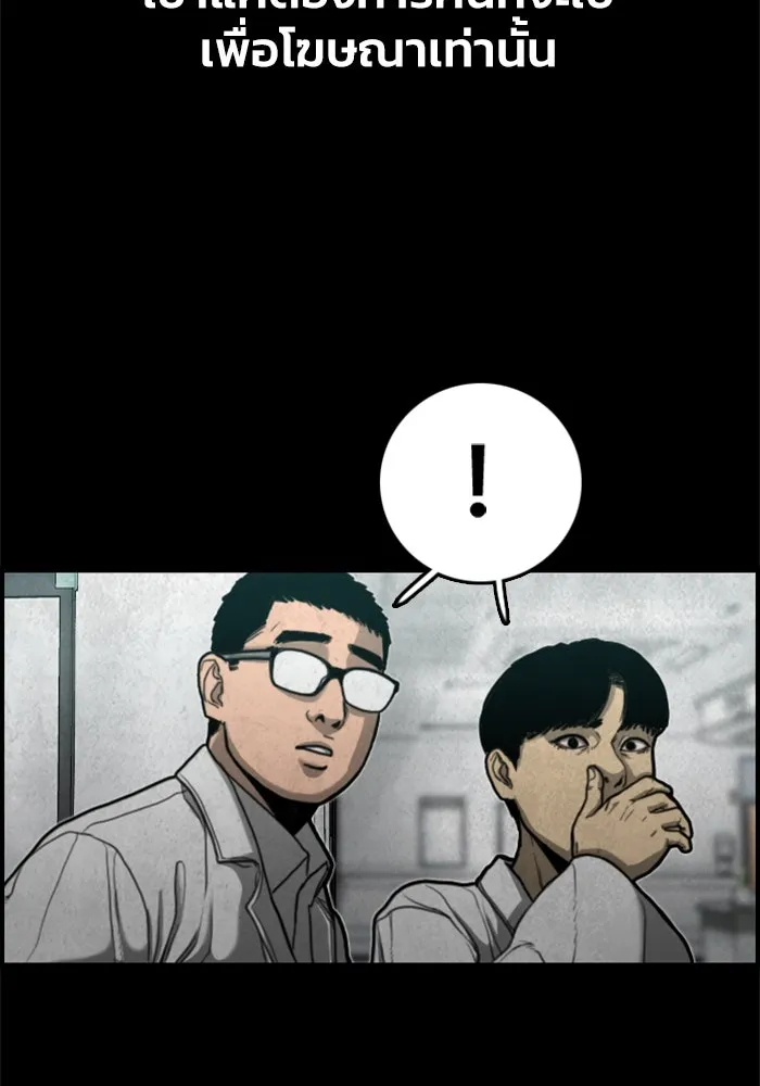 ตกศพสยอง ตอนที่ 13 รูปที่ 70