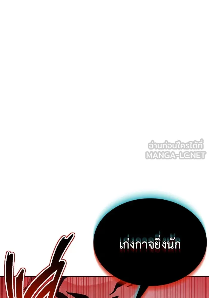 การกลับมาของทรราชวันสิ้นโลก ตอนที่ 35 รูปที่ 60