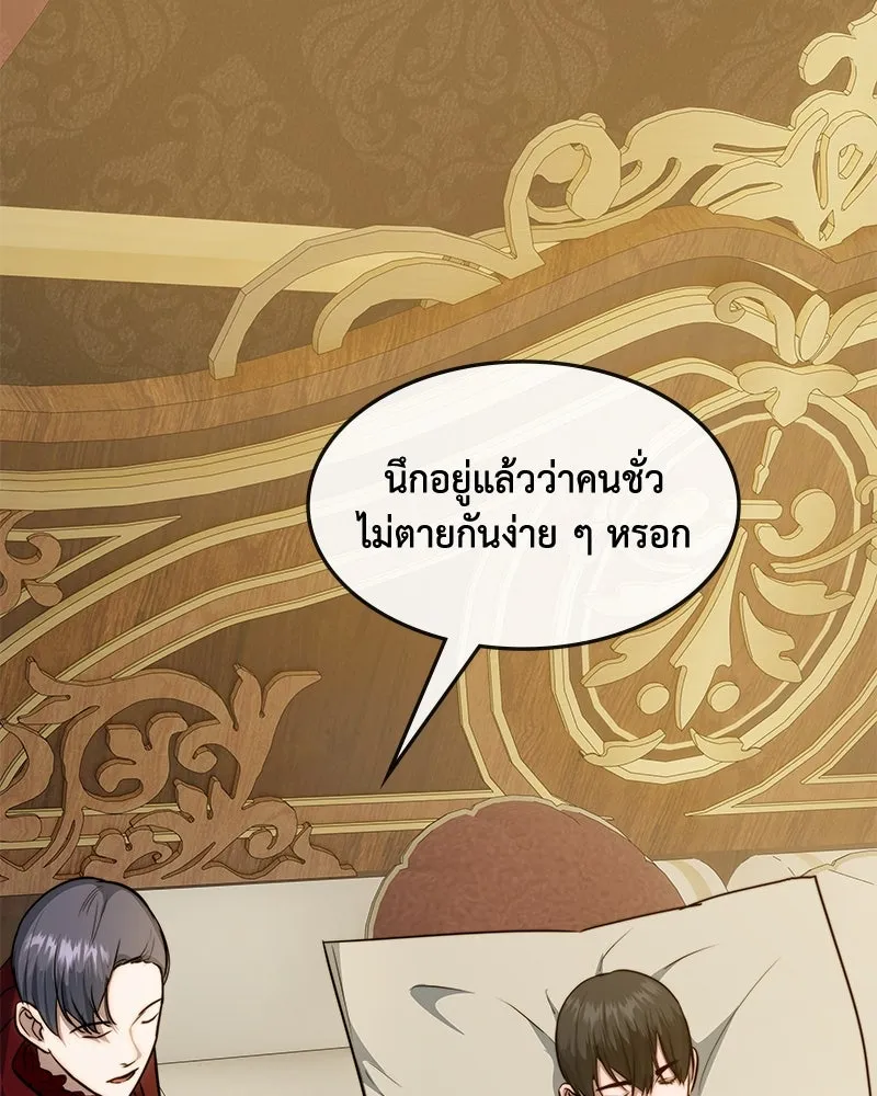 ขอบคุณที่หักหลัง ตอนที่ 32 รูปที่ 55