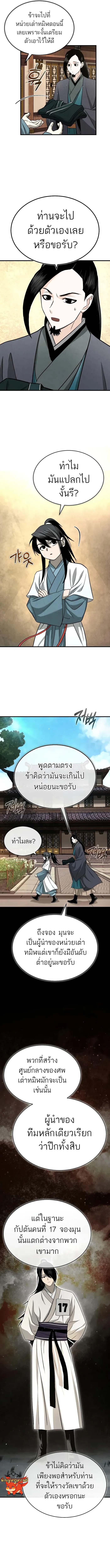 Manga-lc-com อ่านมังงะ อ่านการ์ตูน ออนไลน์ ฟรี Records of the Demonic Path’s Return ตอนที่ 1 2 3 4 5 6 7 8 9 10 11 12 13 14 ฟรี ไม่มีโฆษณา Manga-lc - อ่าน มังงะ อ่าน การ์ตูน ออนไลน์ อ่านมังงะ ฟรี