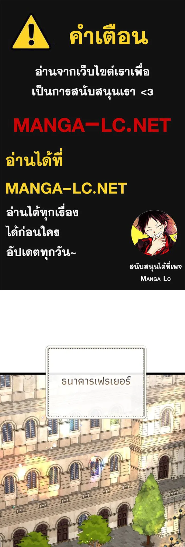 องค์ชายผู้อื้อฉาว ตอนที่ 106 รูปที่ 1