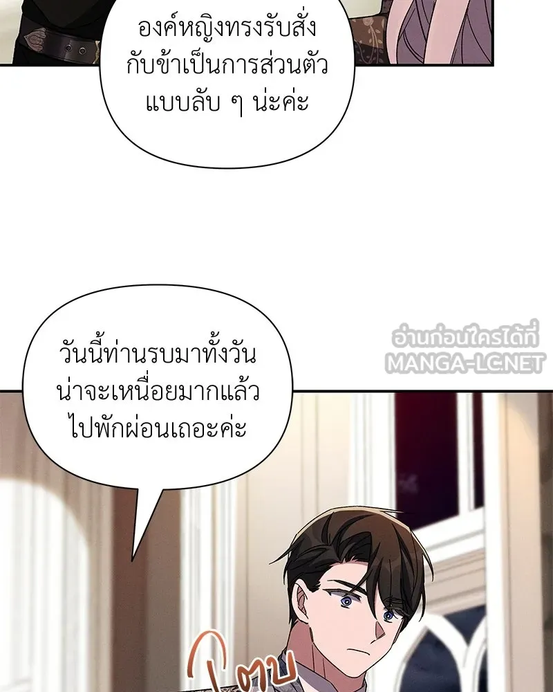 โอ้ ศัตรูที่รัก ตอนที่ ตอนพิเศษ 2 รูปที่ 36