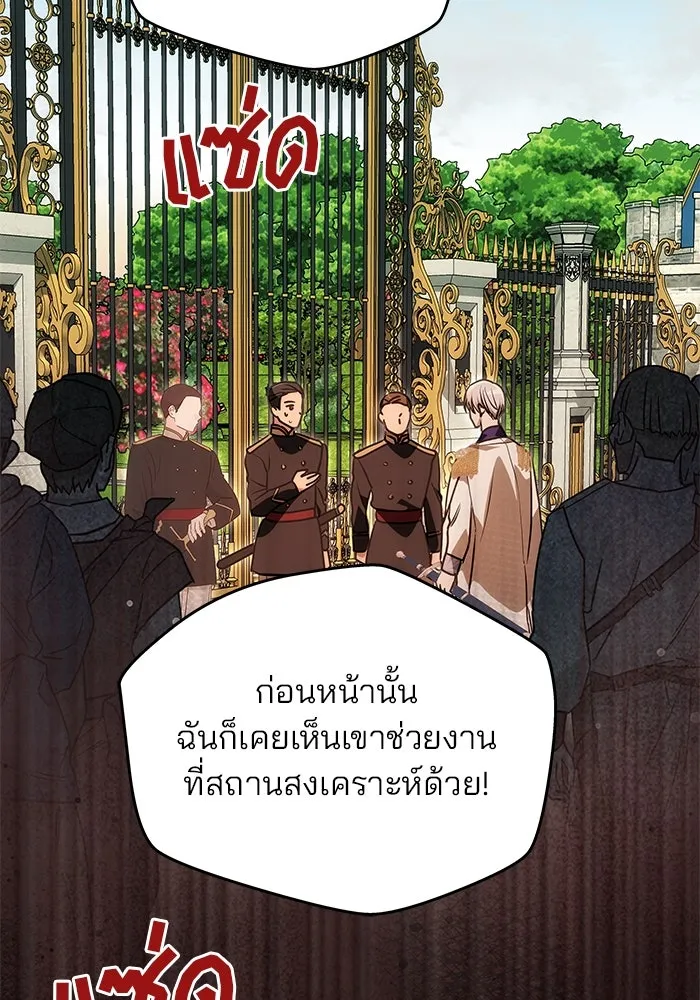 เกมรักจับสามี ตอนที่ 12 รูปที่ 100