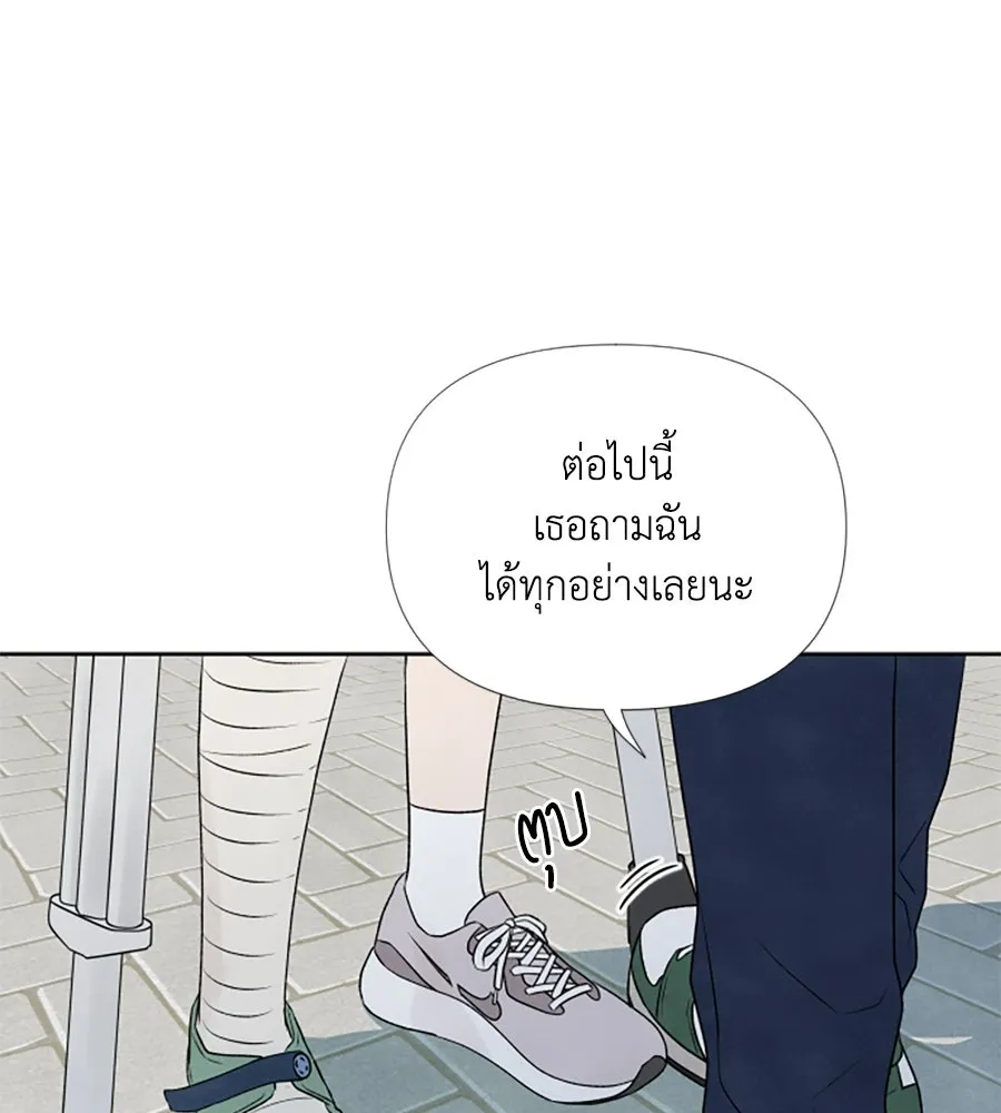 เหตุผลของคนไม่อยากอยู่ ตอนที่ 18 รูปที่ 32