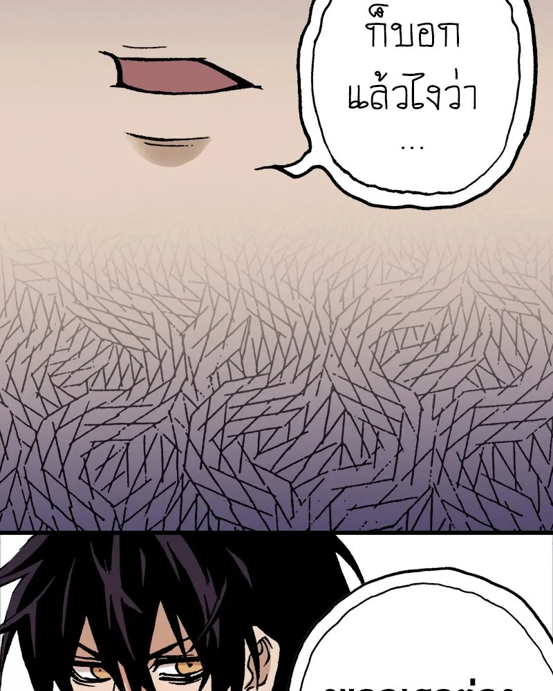 การิน BlaCX ปริศนาอาถรรพ์สีดำ ตอนที่ 37 doppelganger (5) รูปที่ 49