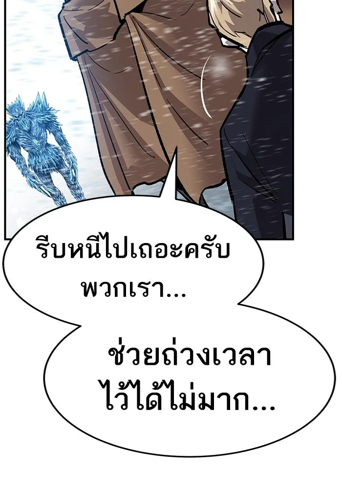 ยอดคนเลเวลทะลุ ตอนที่ 16 ฟรอซน่าเรด (2) รูปที่ 194