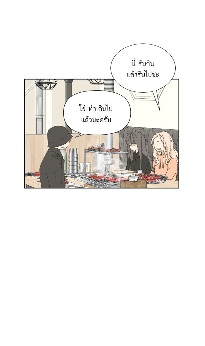 ฉันมันร้าย หรือเพราะโลกไม่น่ารัก ตอนที่ 23 รูปที่ 44