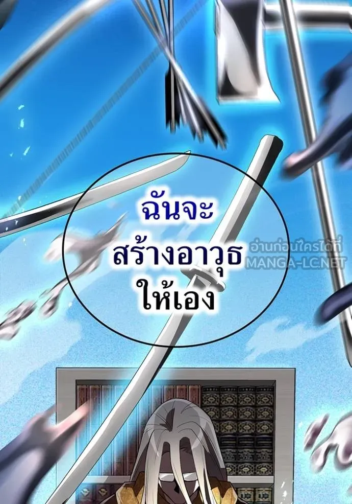 ฮันเตอร์สกิลโกง ตอนที่ 24 รูปที่ 31