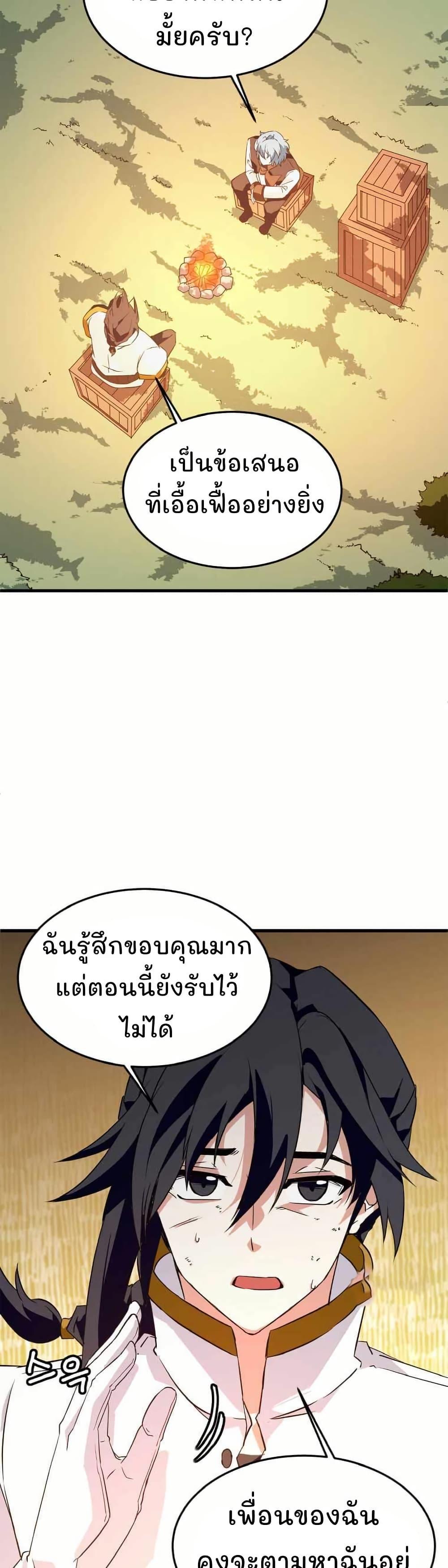 Manga-lc-com อ่านมังงะ อ่านการ์ตูน ออนไลน์ ฟรี Return of the Elemental Lord ตอนที่ 1 2 3 4 5 6 7 8 9 10 11 12 13 14 ฟรี ไม่มีโฆษณา Manga-lc - อ่าน มังงะ อ่าน การ์ตูน ออนไลน์ อ่านมังงะ ฟรี