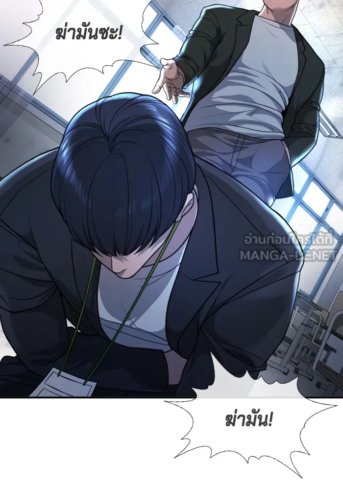 คูเซรา ตอนที่ 1 รูปที่ 258