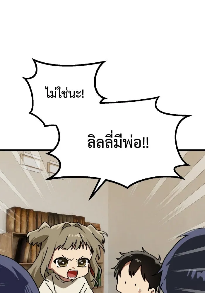 มัมหมีจ๋าหนูมาแบ๊ว ตอนที่ ตอนพิเศษ 13 รูปที่ 61