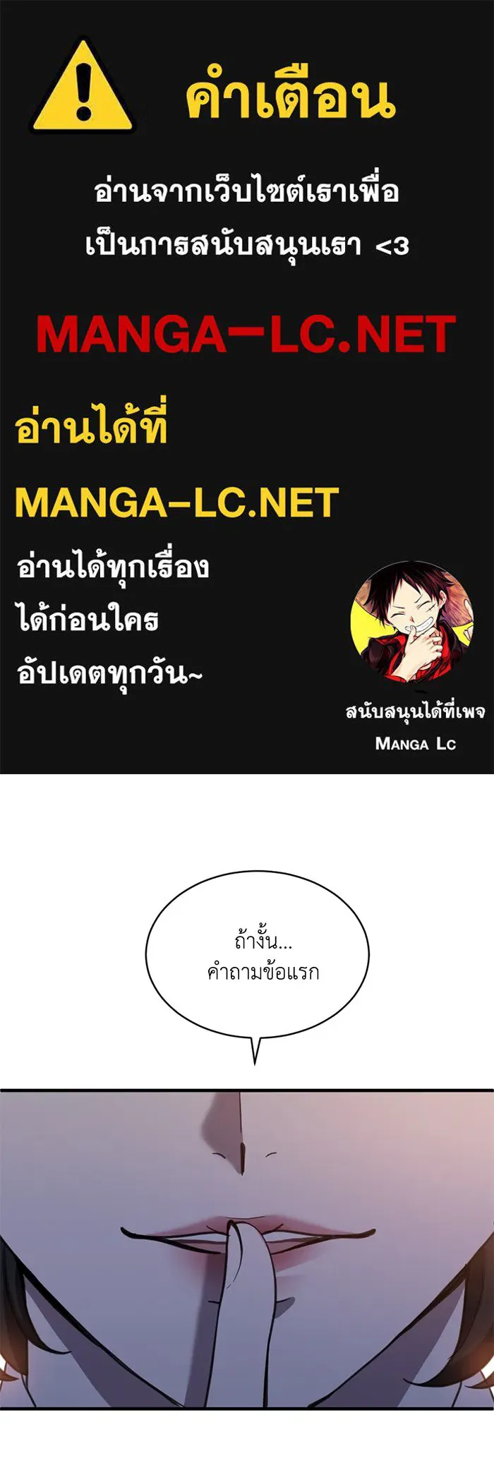 ชีวิตรักฉบับเดจาวู ตอนที่ 60 รูปที่ 1