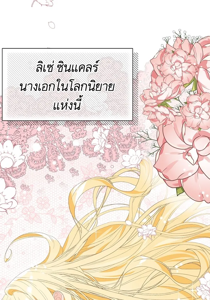 นึกว่าเป็นอิเซไคธรรมดา ตอนที่ 5 รูปที่ 65