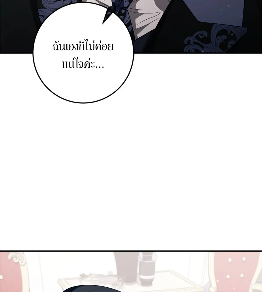 เบื้องหลังรอยยิ้มของเจ้าหญิง ตอนที่ 34 รูปที่ 134