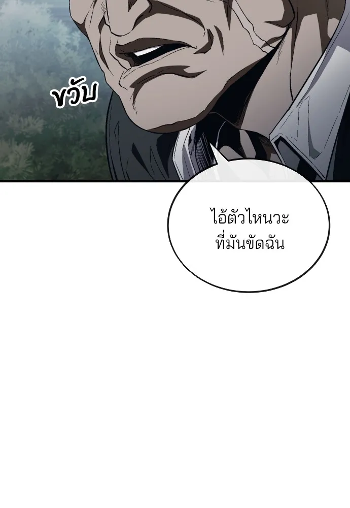 สนิมเชือดเลือดสาด ตอนที่ 12 รูปที่ 53
