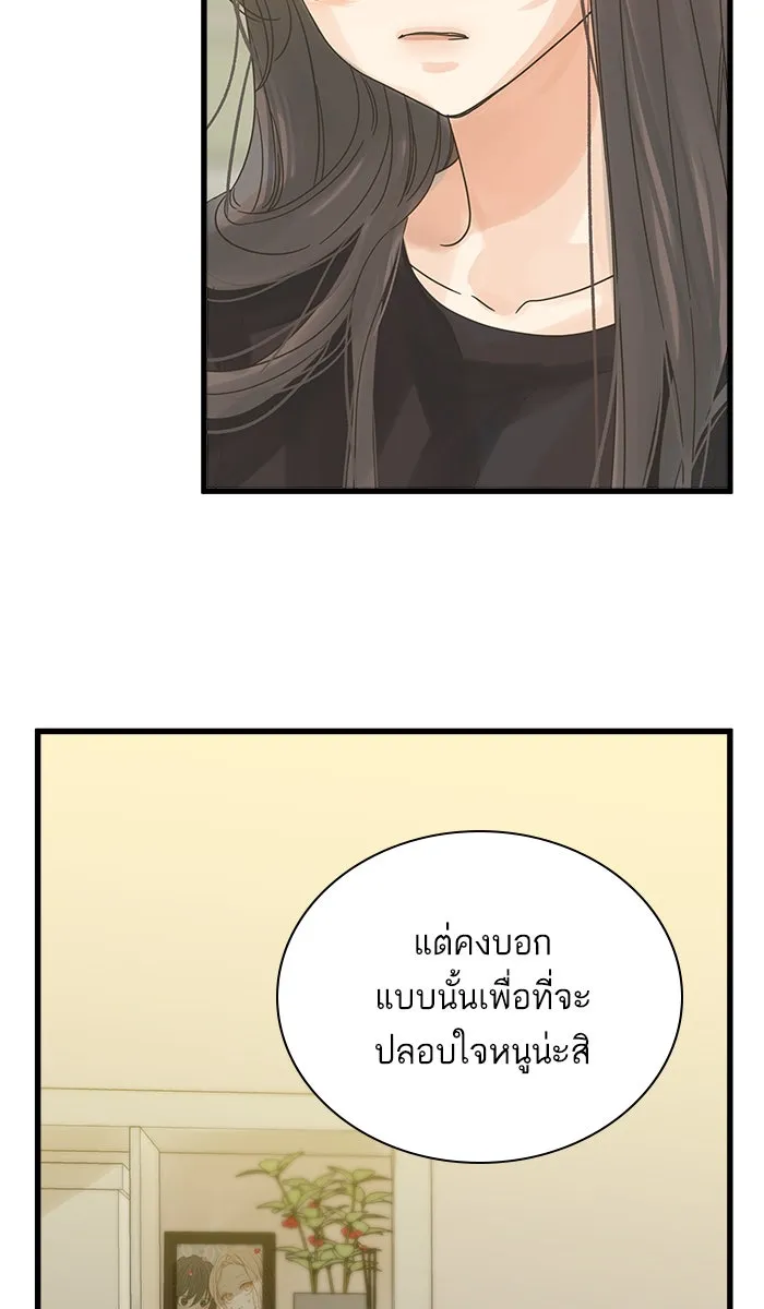 ฉันมันร้าย หรือเพราะโลกไม่น่ารัก ตอนที่ 120 รูปที่ 17