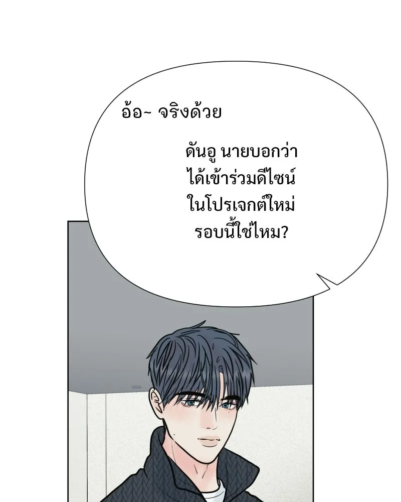 รักนี้ไม่ต้องมีเซนส์ ตอนที่ 86 รูปที่ 68
