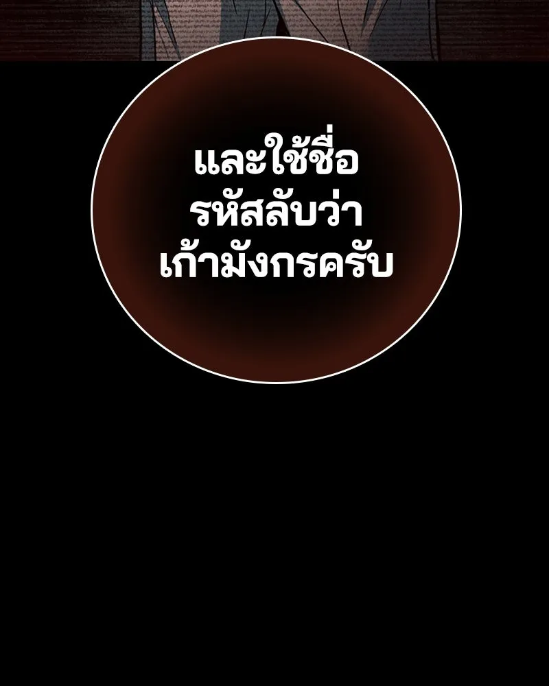 เกาลูน  ซาโรกา ตอนที่ 8 รูปที่ 70