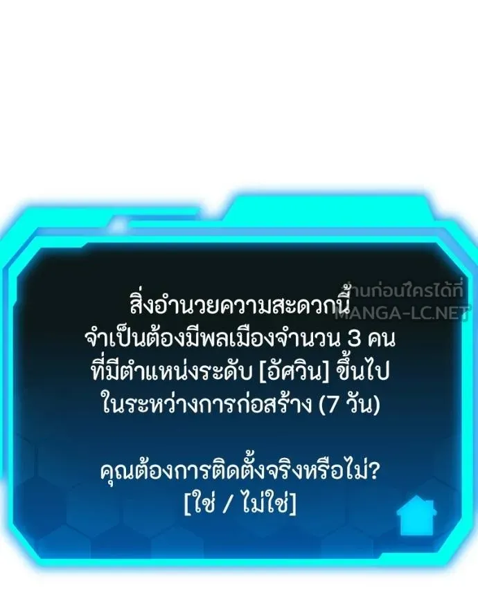 โทษที พื้นที่นี้ ตอนที่ 21 รูปที่ 75