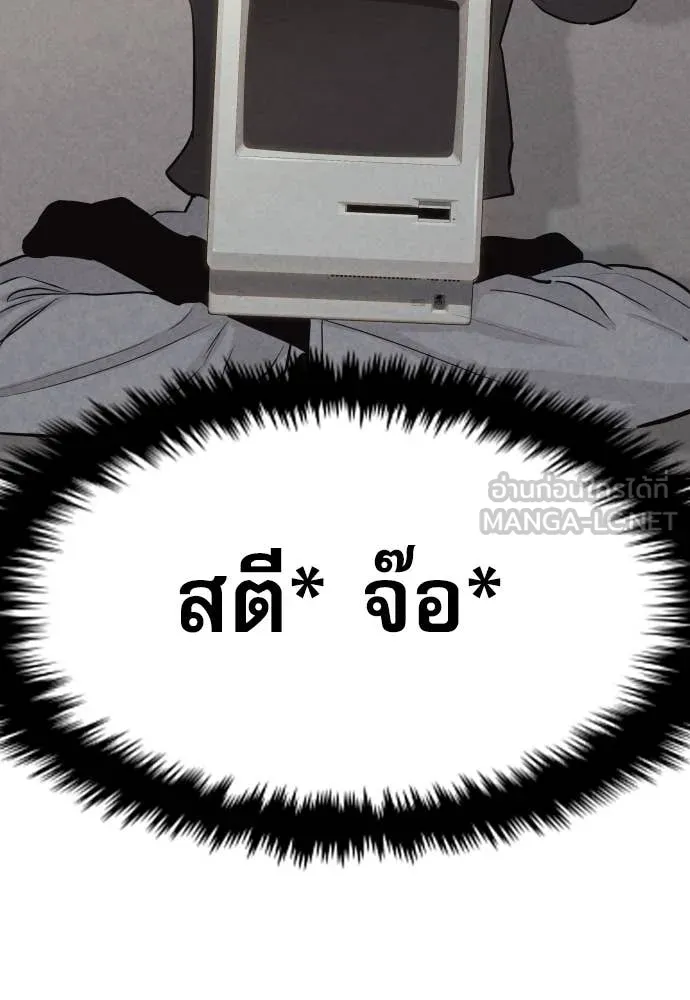 หลานอัจฉริยะ ตอนที่ 40 รูปที่ 140