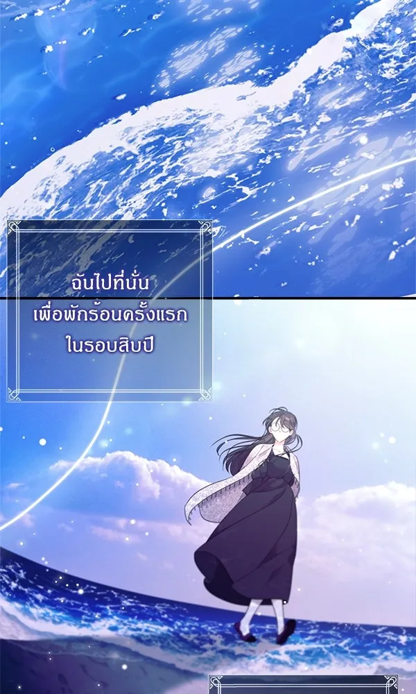 ครอบครัวผิดแผน ตอนที่ 1 รูปที่ 52