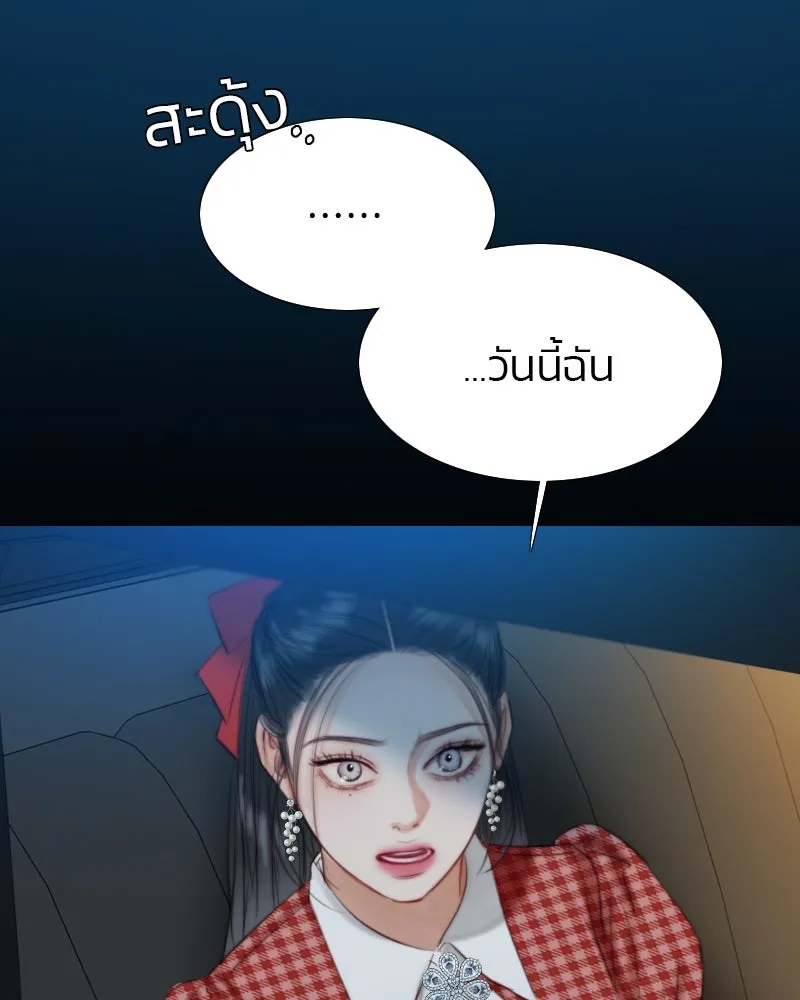 เซเรน่า ตอนที่ 26 รูปที่ 136