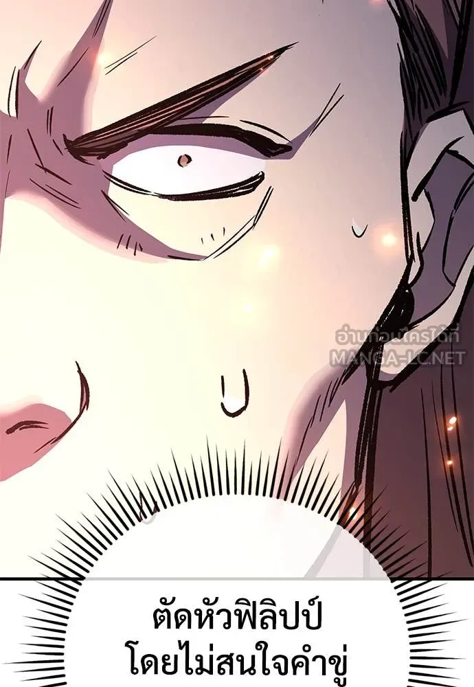 ผู้พิทักษ์เถื่อน ตอนที่ 25 รูปที่ 162