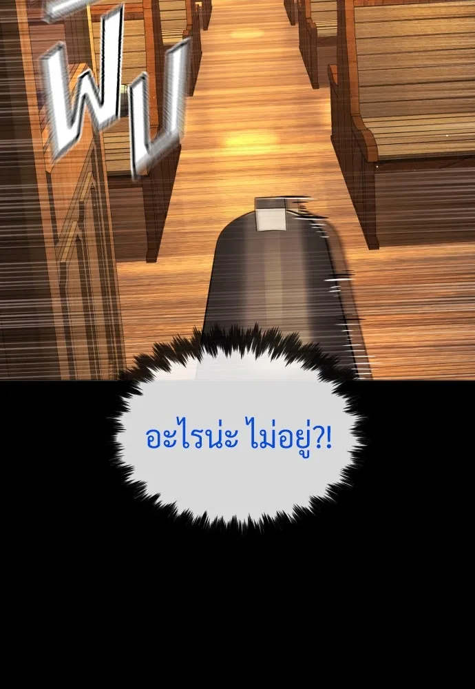 นักฆ่าย้อนวัย ตอนที่ 48 รูปที่ 161