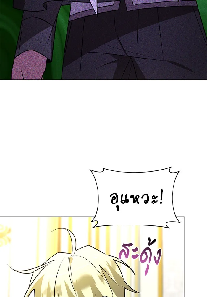 อะคาเดมีนี้เห็นทีจะเจ๊ง ตอนที่ 47 รูปที่ 71