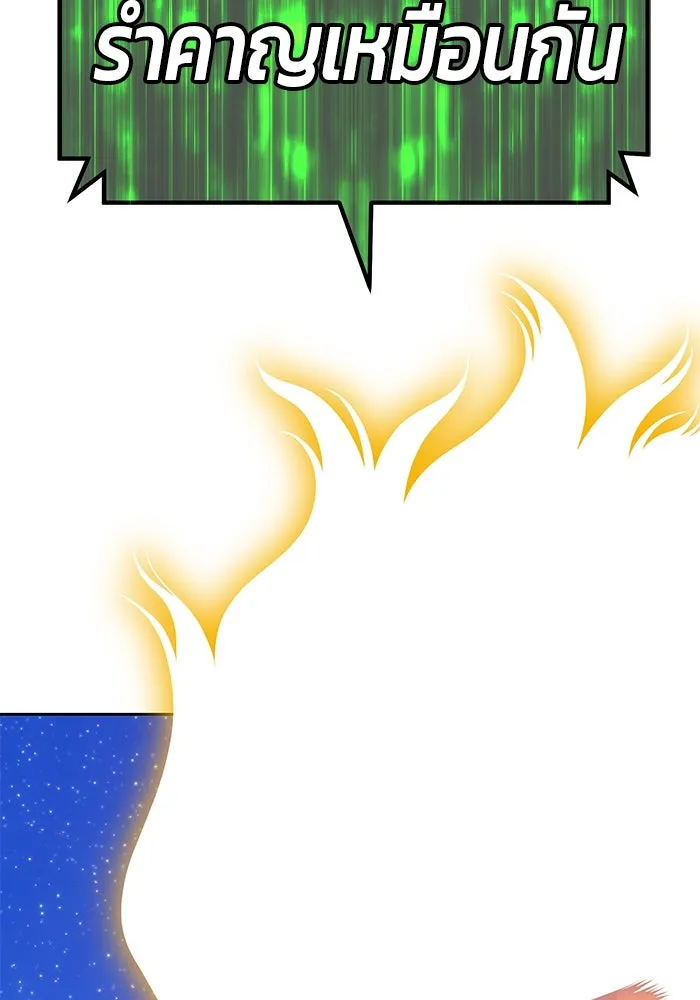 +99 ท่อนไม้พร้อมบวก ตอนที่ 79 รูปที่ 380