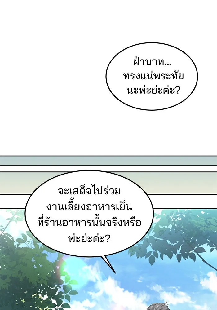 ครัวจอมเวท ตอนที่ 14 รูปที่ 107