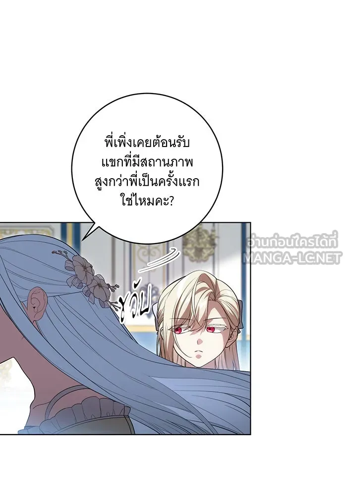 ทุกอย่างที่เสียไป ฉันขอทวงคืน ตอนที่ 53 รูปที่ 24