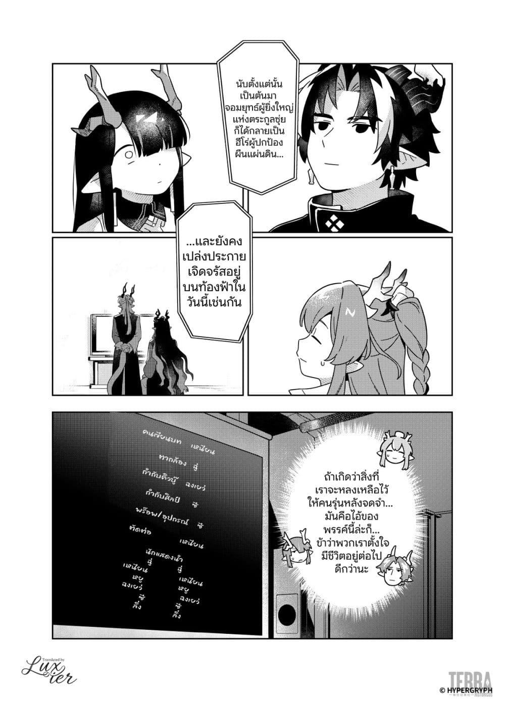 Manga-lc-com อ่านมังงะ อ่านการ์ตูน ออนไลน์ ฟรี Arknights Sui’s Daily Slices ตอนที่ 1 2 3 4 5 6 7 8 9 10 11 12 13 14 ฟรี ไม่มีโฆษณา Manga-lc - อ่าน มังงะ อ่าน การ์ตูน ออนไลน์ อ่านมังงะ ฟรี