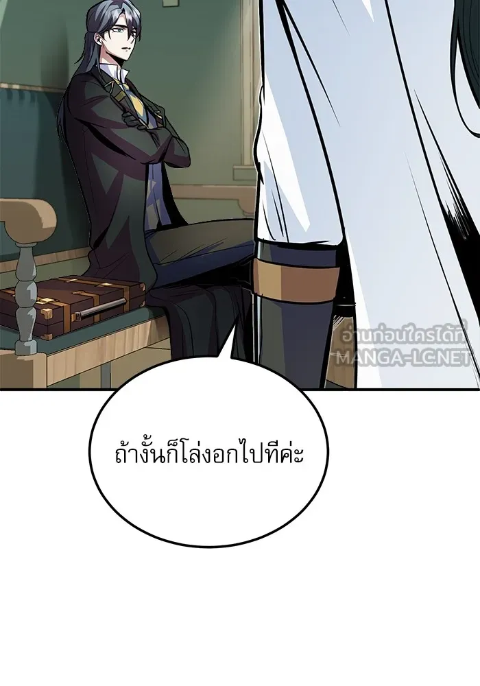 ศาสตราจารย์จำเป็นแห่งอะคาเดมี ตอนที่ 3 รูปที่ 33