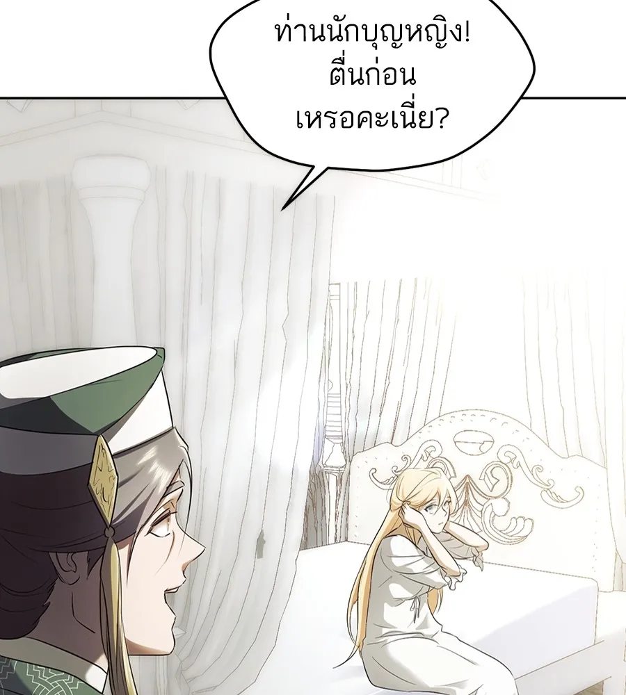 ทางหลุดพ้นของนักบุญลวง ตอนที่ 17 รูปที่ 7