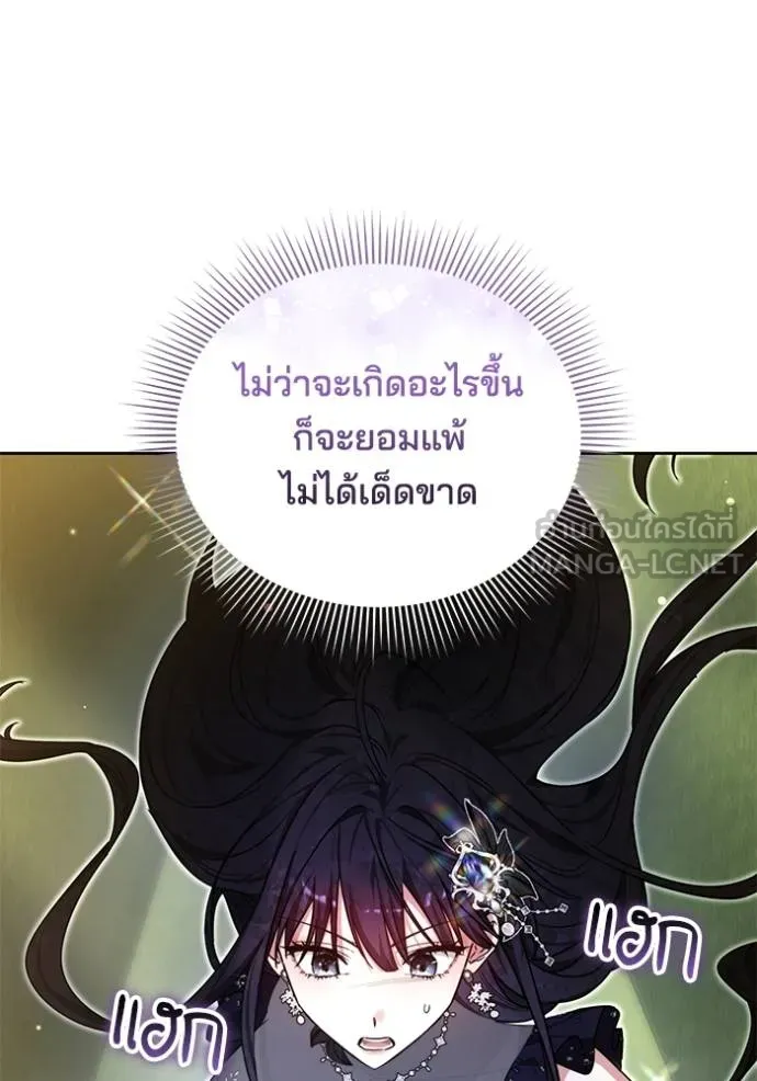 เจ้าสาวอัคนีดำ ตอนที่ 93 รูปที่ 9