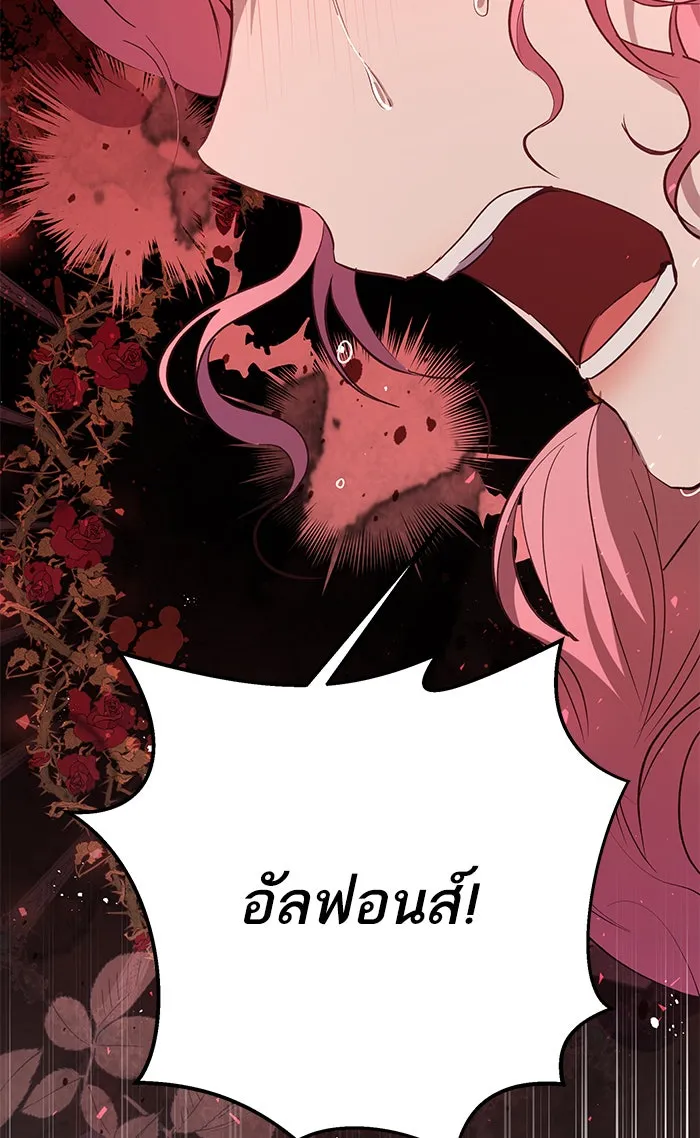 หวานใจสุดโหดโหมดเชื่อง ตอนที่ 38 รูปที่ 20