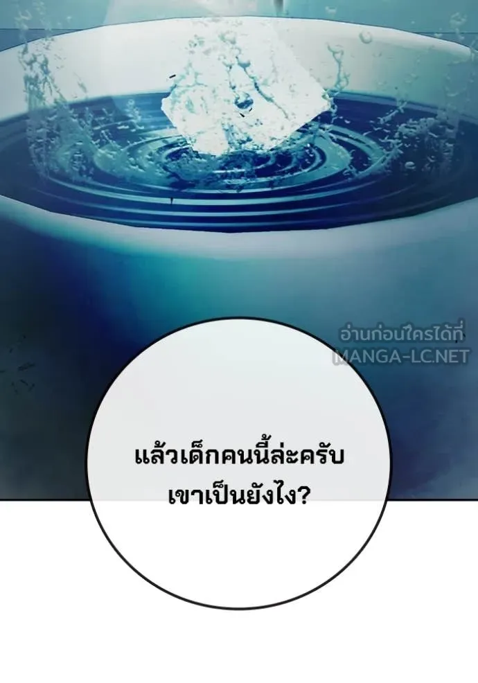 เยาวชนคนคุก ตอนที่ 71 รูปที่ 63