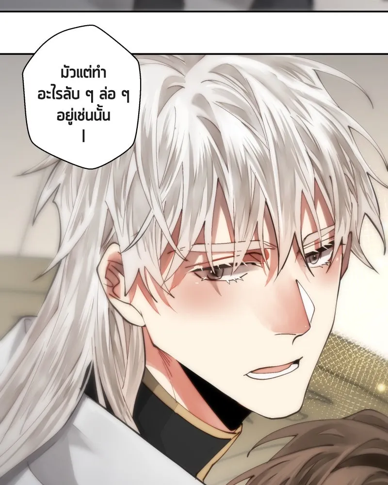 เทพมังกรคลั่งรัก ตอนที่ 42 ดวงใจเทพมังกร รูปที่ 43