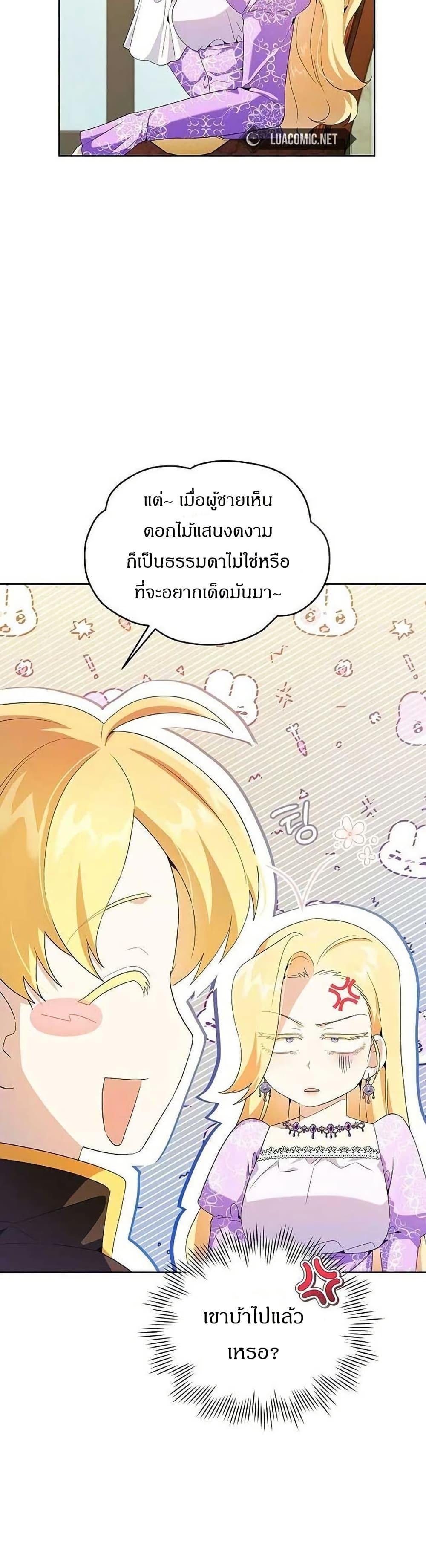 Manga-lc-com อ่านมังงะ อ่านการ์ตูน ออนไลน์ ฟรี The Villainess Is Annoyed by the Male Leads Again Today ตอนที่ 1 2 3 4 5 6 7 8 9 10 11 12 13 14 ฟรี ไม่มีโฆษณา Manga-lc - อ่าน มังงะ อ่าน การ์ตูน ออนไลน์ อ่านมังงะ ฟรี