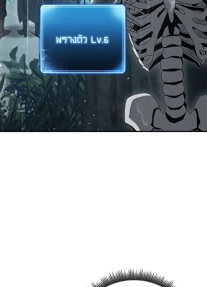 พลทหารโครงกระดูกผู้ม ตอนที่ 142 รูปที่ 50