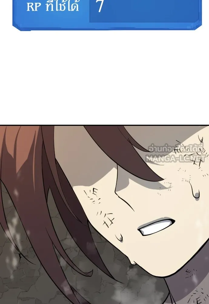 ยอดสถาปนิกผู้พิทักษ์อาณาจักร ตอนที่ 12 รูปที่ 33