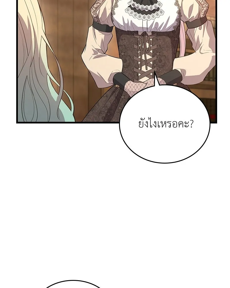 ลูกคนนี้ขอเปลี่ยนตอนจบ ตอนที่ 5 รูปที่ 155