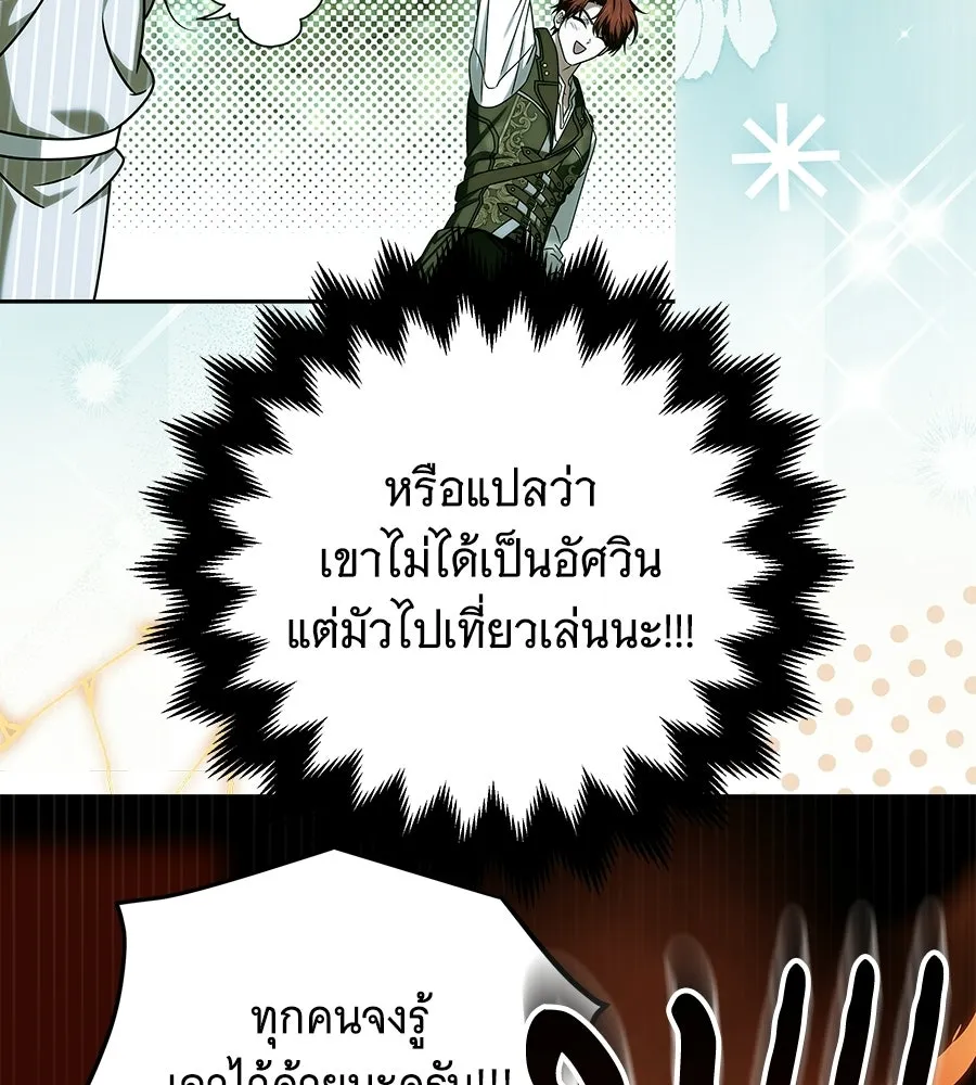 เปลี่ยนบทร้ายให้เป็นบทรัก ตอนที่ 76 รูปที่ 4