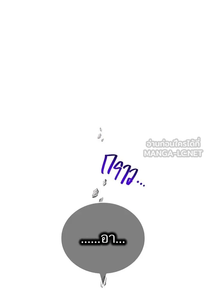 ฮันเตอร์สกิลโกง ตอนที่ 72 รูปที่ 21