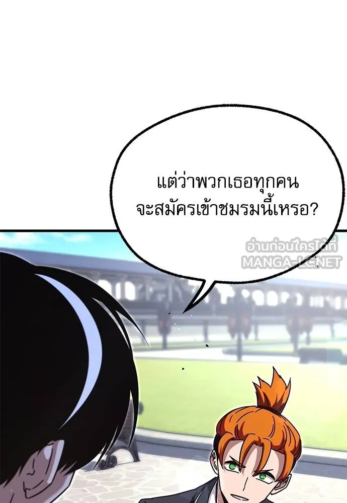 ชำแหละอะคาเดมี ตอนที่ 36 รูปที่ 142