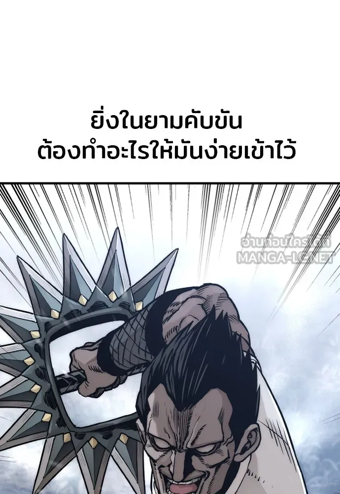 เส้นทางสู่เทพมาร ตอนที่ 140 รูปที่ 96