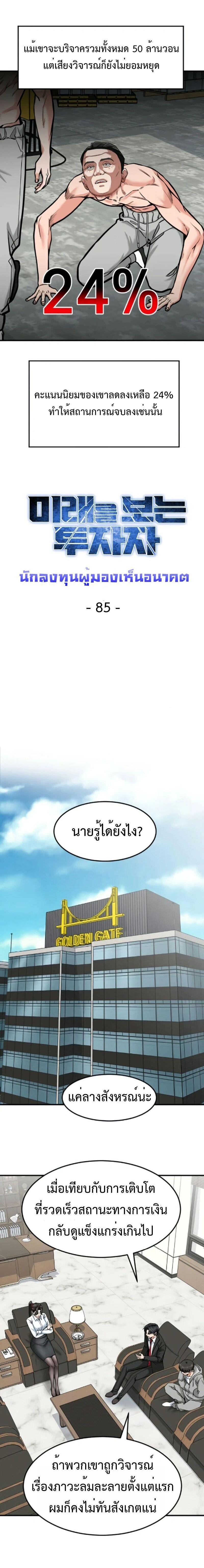 Manga-lc-com อ่านมังงะ อ่านการ์ตูน ออนไลน์ ฟรี Investors Who See the Future ตอนที่ 1 2 3 4 5 6 7 8 9 10 11 12 13 14 ฟรี ไม่มีโฆษณา Manga-lc - อ่าน มังงะ อ่าน การ์ตูน ออนไลน์ อ่านมังงะ ฟรี