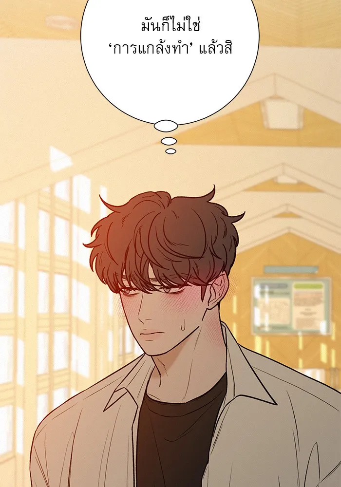 ปฏิบัติการรักวุ่นหัวใจ ตอนที่ 41 รูปที่ 151