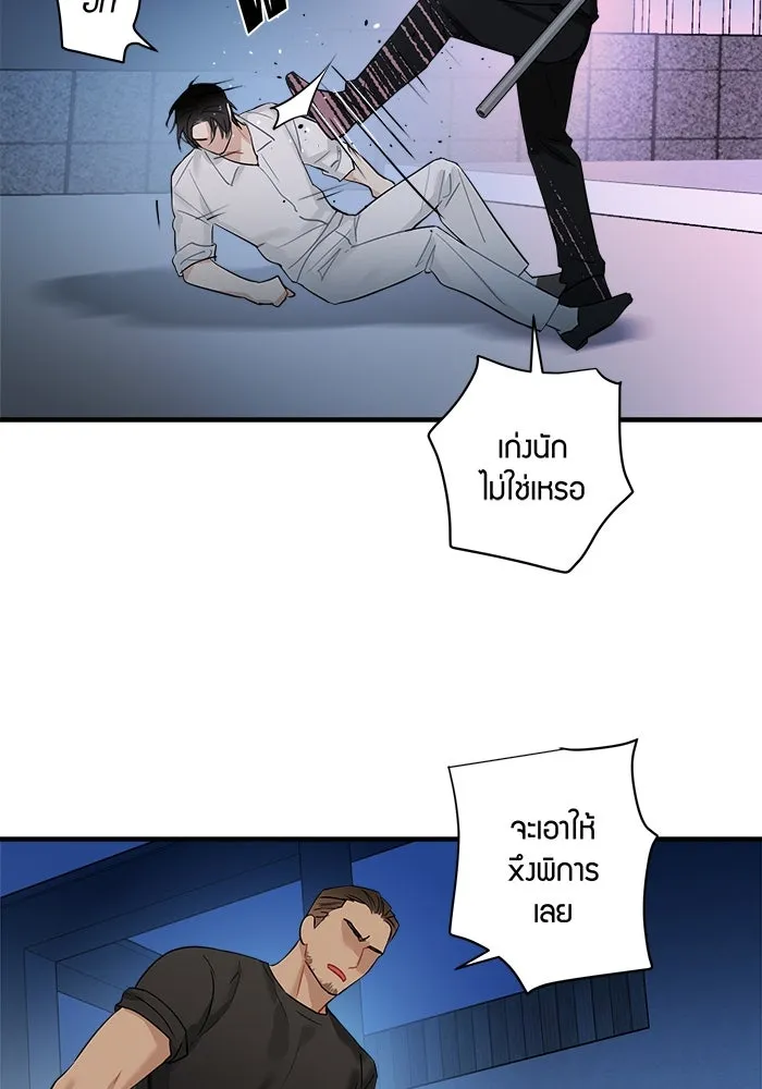 Good Gosh Daddy ตอนที่ 11 โทษตัวเอง รูปที่ 38